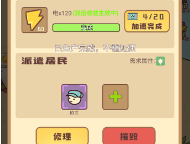 开云官方-幸存者村庄无限金币无限钻石