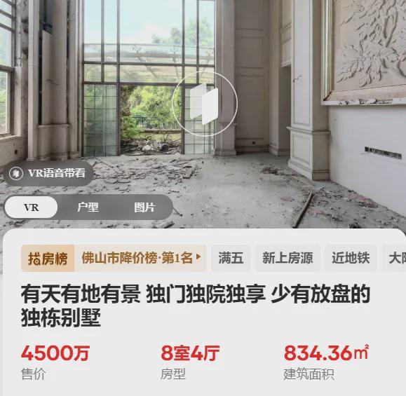 kaiyun官方-独家实探！天湖郦都独栋4500万挂牌我挖到了内幕