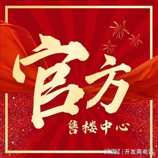 聚焦官方 ꦿ℘国贸海上原墅官方售楼处发布：书写未来尊尚生活